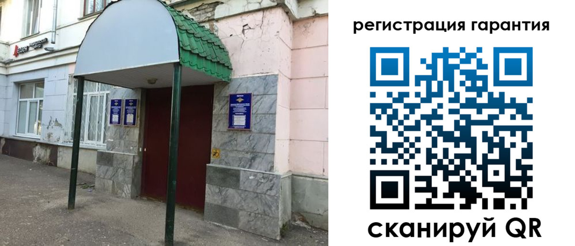 временная регистрация в квартире в Татарстане