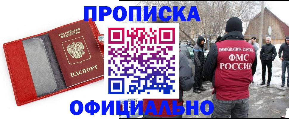 где прописаться в Татарстане