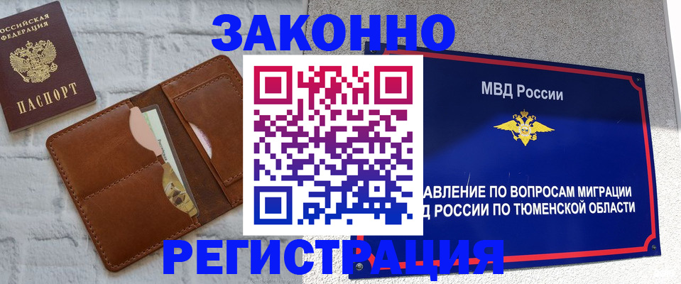 временная прописка в Татарстане