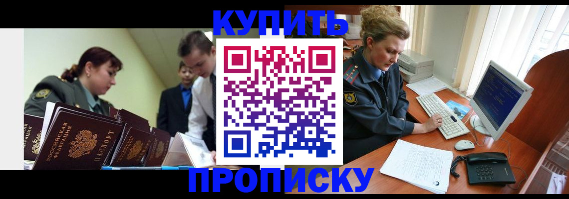 временная регистрация недорого в Татарстане