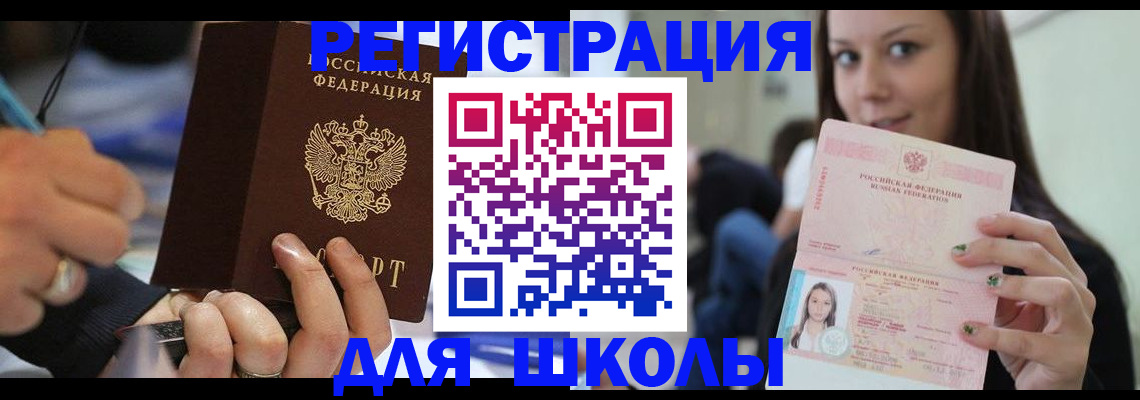 прописка законно в Татарстане